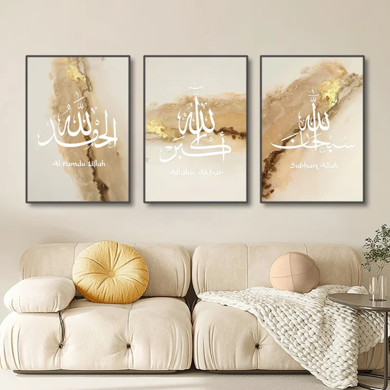 3PCS Ayatul Kursi Quran Islamic Gold Beige Black Canvas Painting Muslim Wall Art Print Picture For Living Room Home Decor - Image 5